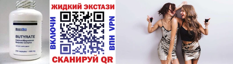 Бутират 99%  Купить закладки  Белово 