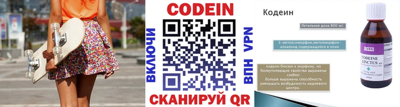 Кодеин Purple Drank  Купить  Белово 
