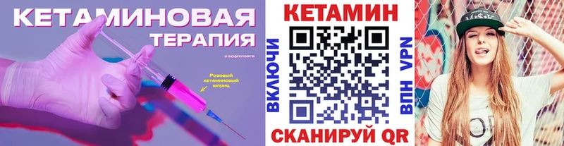 КЕТАМИН ketamine  Купить закладки  Белово 