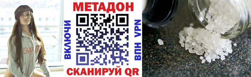Метадон VHQ  Купить  Белово 